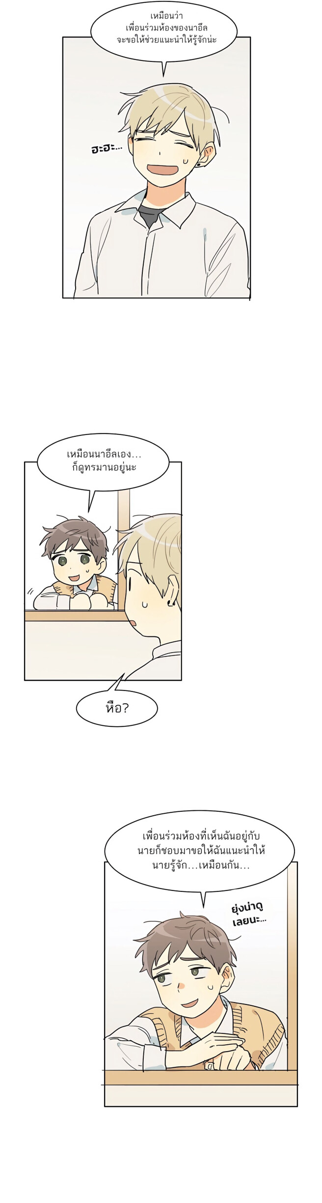 Dasadanan EP 7
